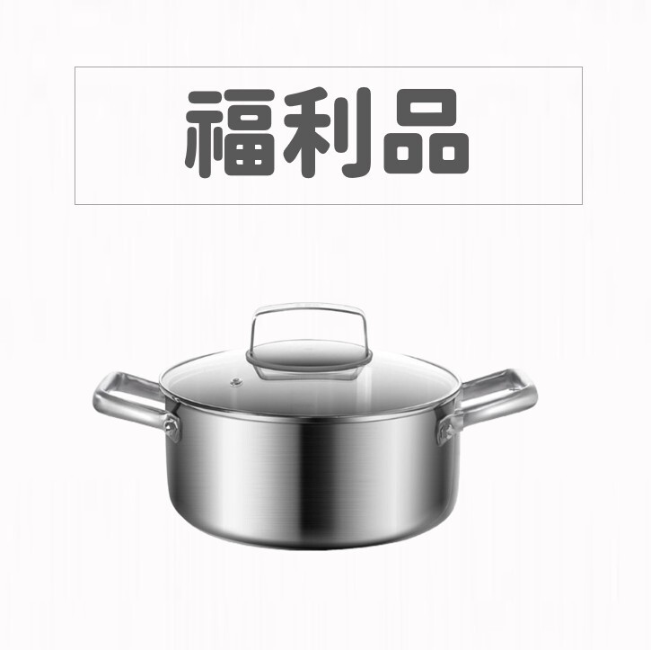【福利品】24cm Nordic系列SUS304含蓋節能一體成型厚鑄加強防溢雙耳煲湯鍋IH爐可用鍋