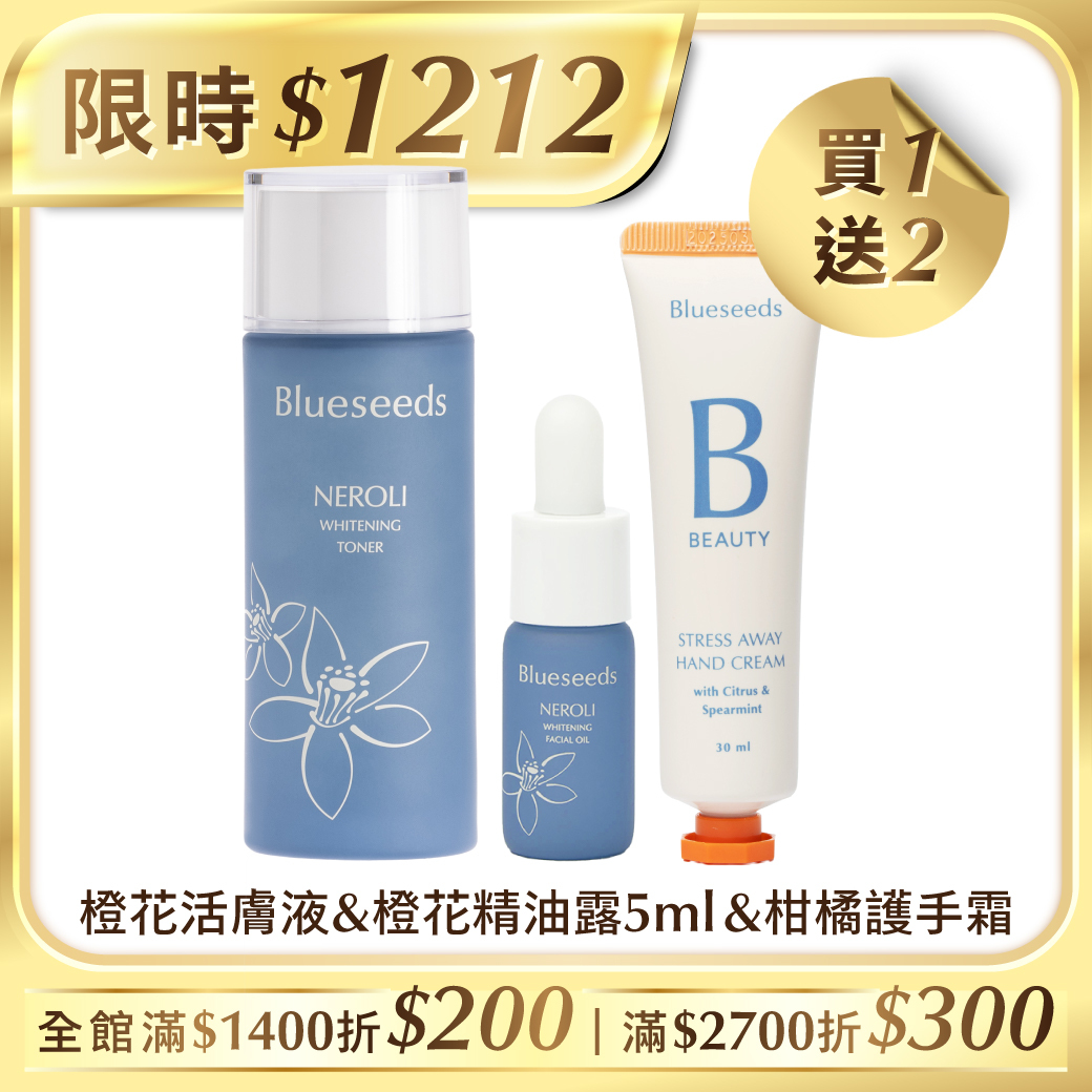 【下單送柑橘護手霜30ml】淨緻橙花潤白活膚液 100mlx1｜贈淨緻橙花潤白精油露 5mlx1+柑橘薄荷護手霜30mlx1