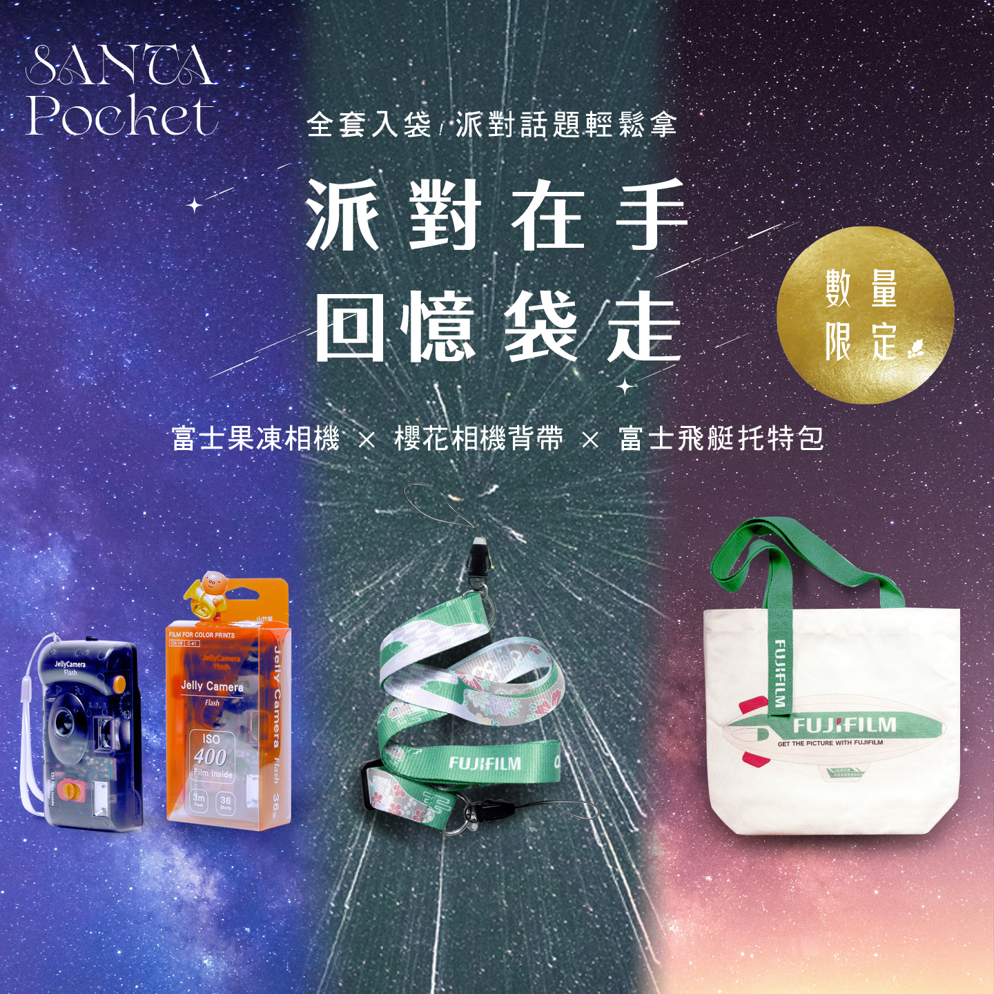 FUJIFILM 組合包-即可拍相機/復古托特包/櫻花背帶