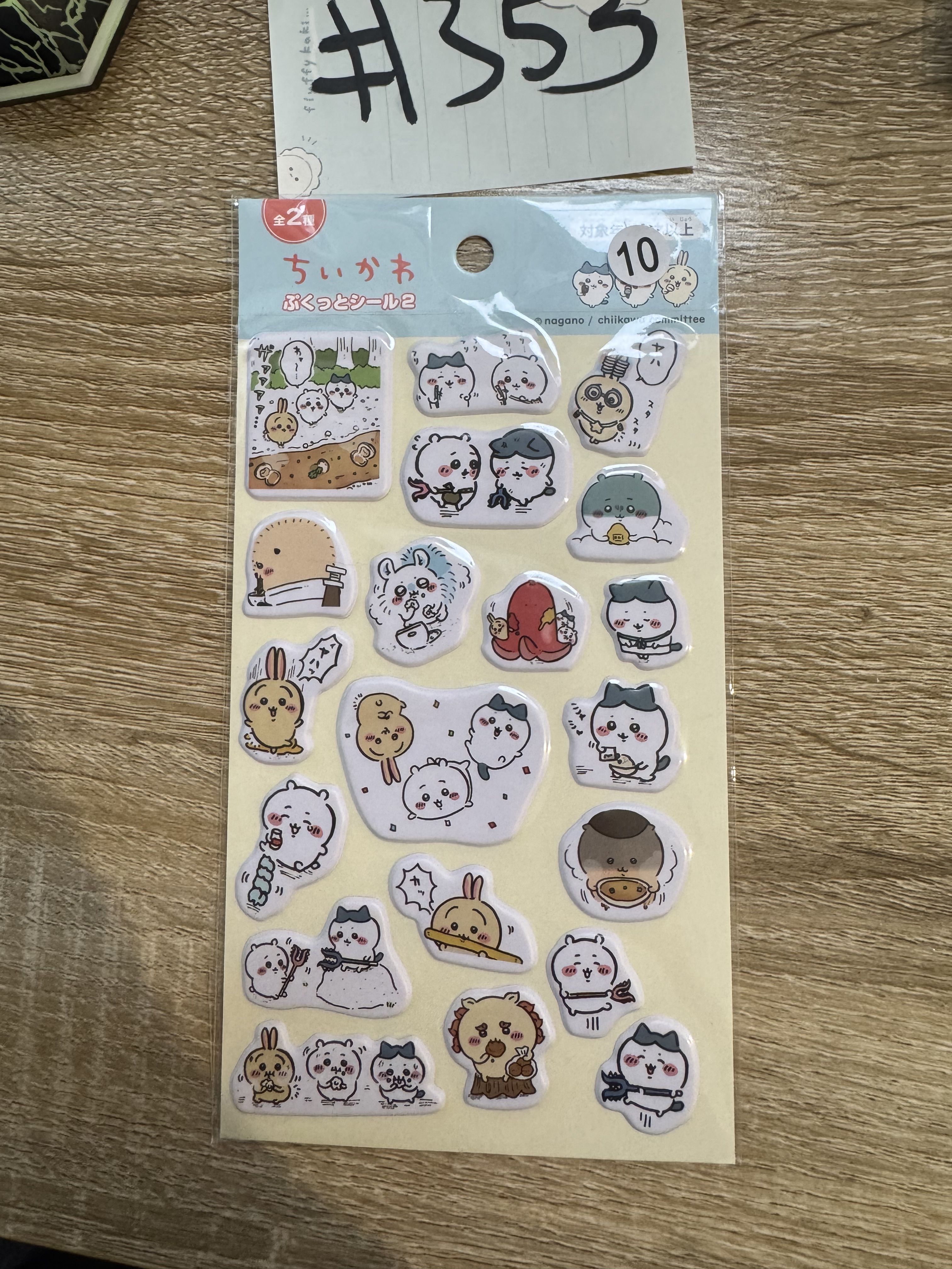 CHIIKAWA  YL 貼紙#353