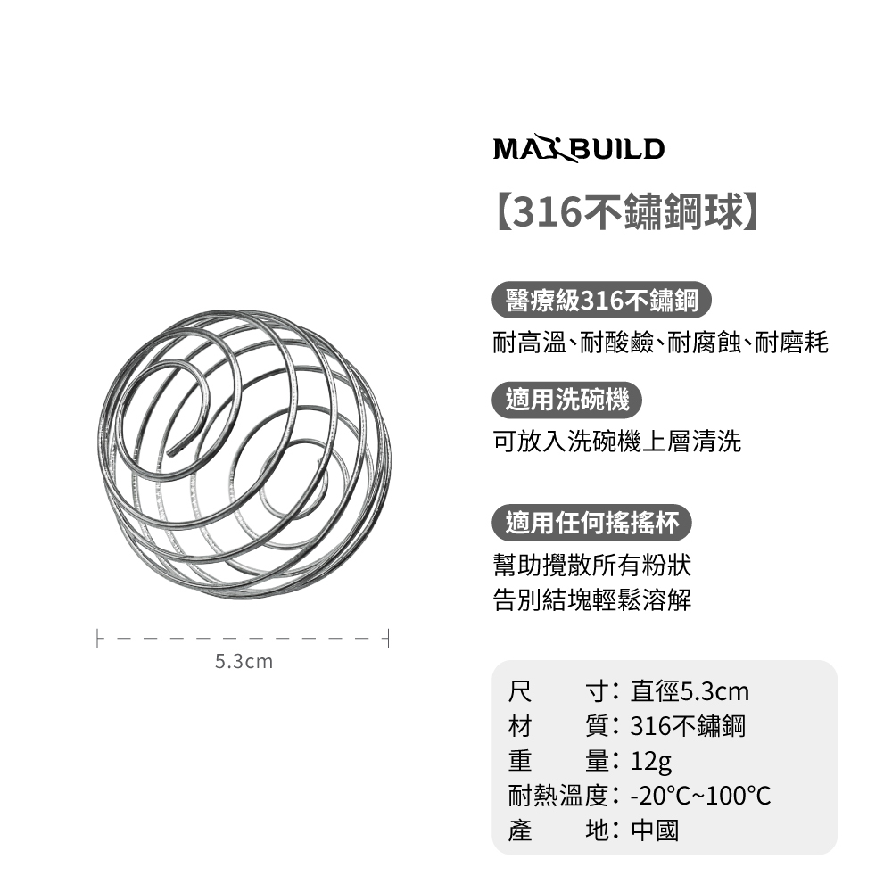 316不鏽鋼球｜攪拌球｜鐵球｜彈簧球