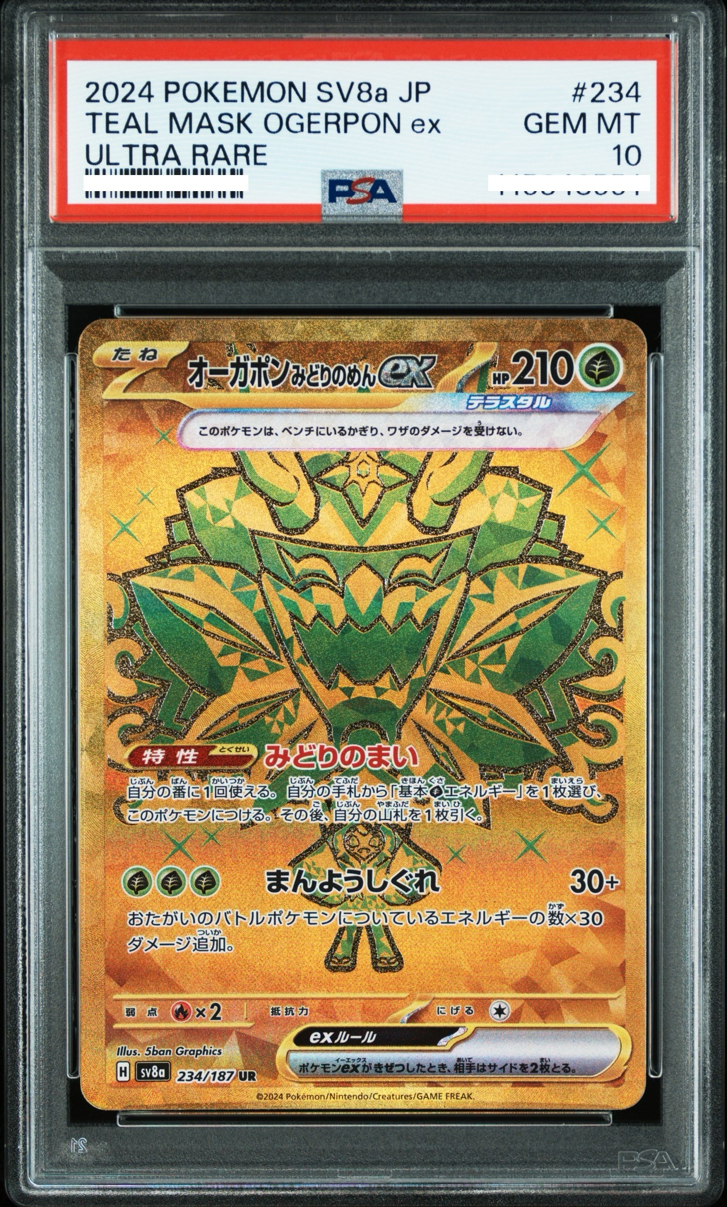 2024 POKEMON JAPANESE SV8A-TERASTAL FEST EX #234 TEAL MASK OGERPON EX ULTRA RARE 【PSA 10】厄鬼椪（碧草面具）