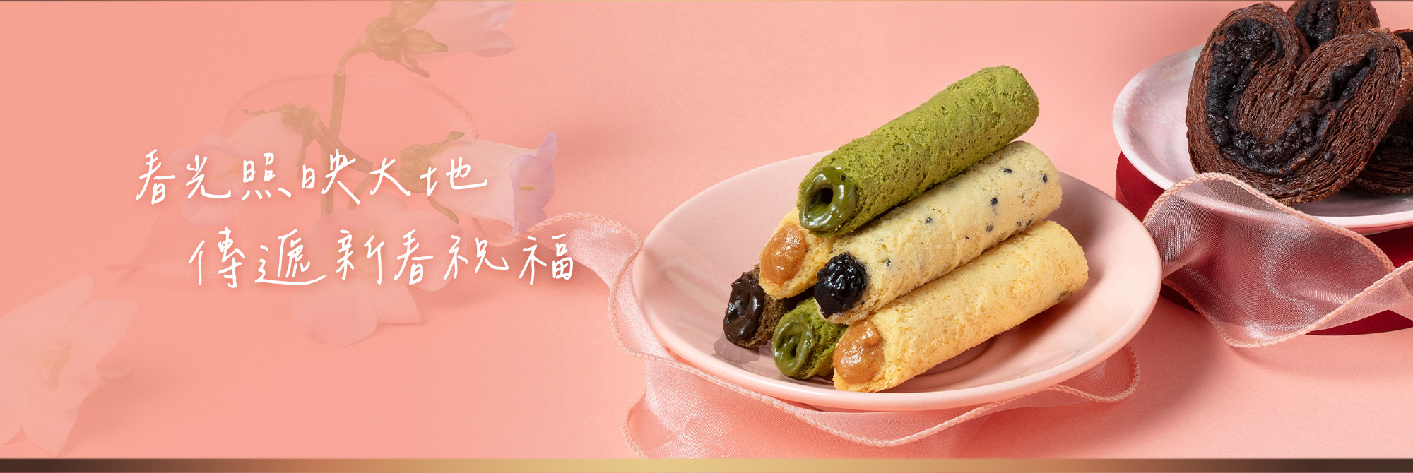 <春光躍影>讓祝福在光影與花海中綻放