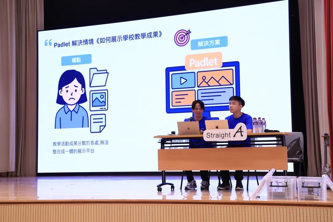 藍田聖保祿中學