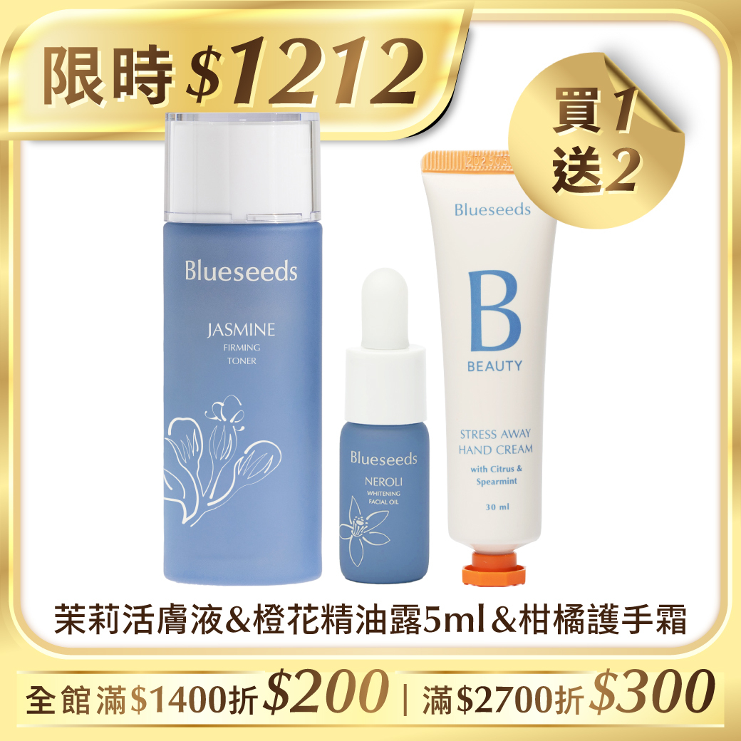 【下單送柑橘護手霜30ml】妍萃茉莉緊緻活膚液 100mlx1｜贈淨緻橙花潤白精油露5mlx1+柑橘薄荷護手霜30mlx1
