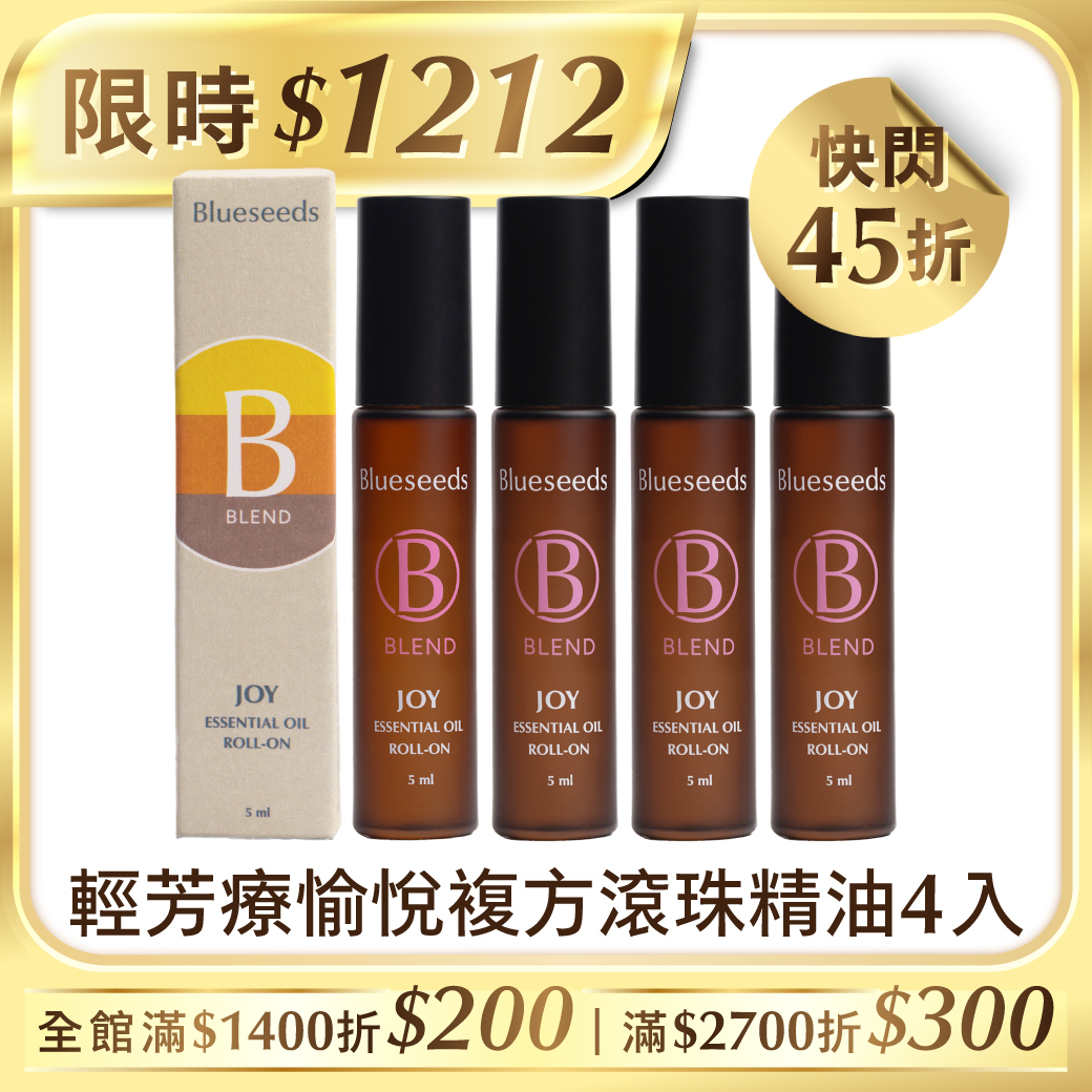 【下單送柑橘護手霜30ml】輕芳療 愉悅複方滾珠精油 5mlx4入｜柑橘精油 檸檬精油