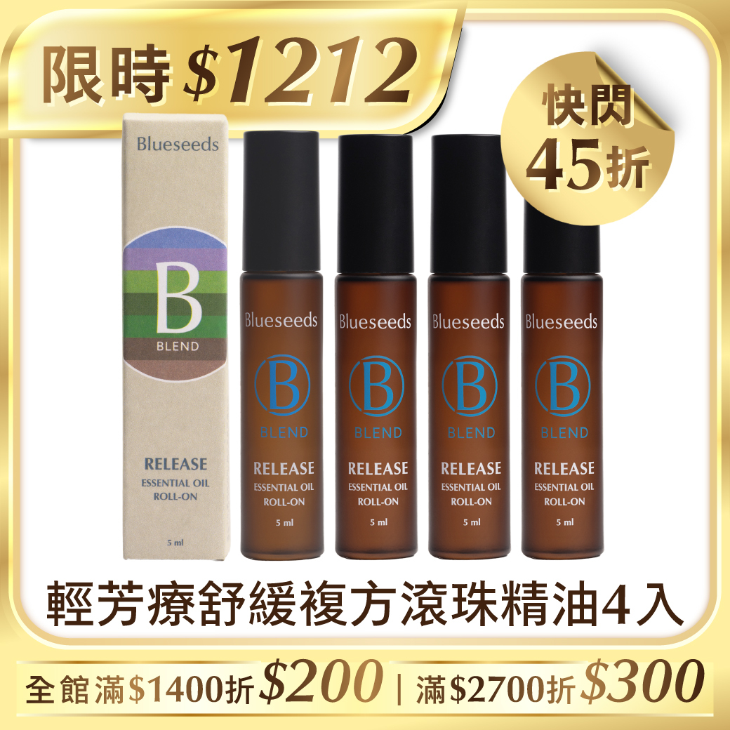 【下單送柑橘護手霜30ml】輕芳療 舒緩複方滾珠精油 5mlx4入｜馬鬱蘭精油 檸檬羅勒精油