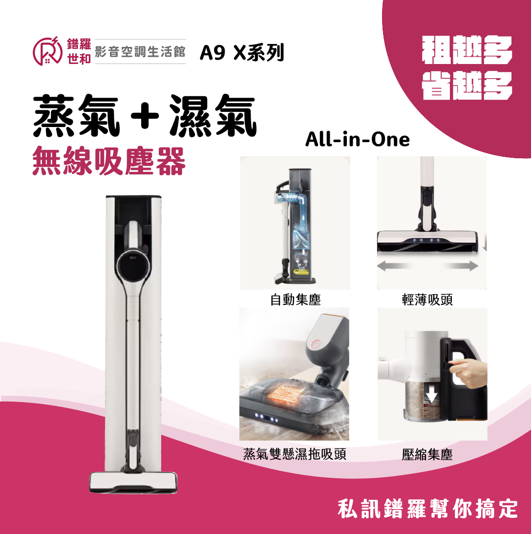 A9 X 蒸氣濕拖無線吸塵器｜雪霧白 - A9X-STEAM