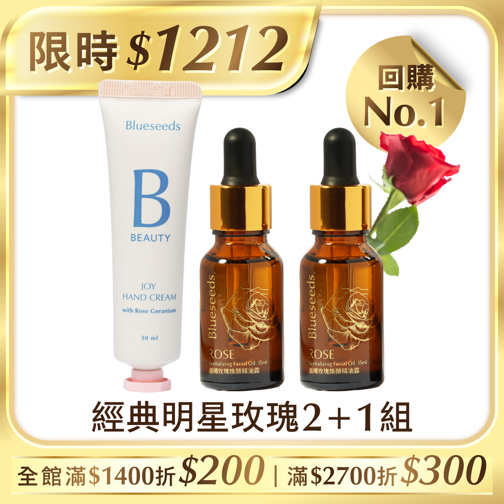 【下單送柑橘護手霜30ml】經典明星玫瑰 2+1 組｜晨曦玫瑰煥顏精油露 15ml x2+玫瑰天竺葵柔嫩護手霜30mlx1