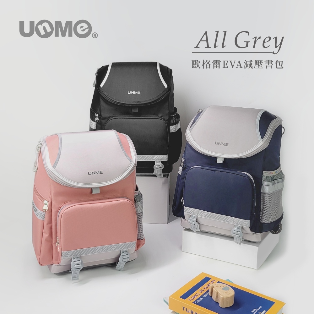 All Grey 歐格雷EVA減壓書包-深藍組合(U3071)