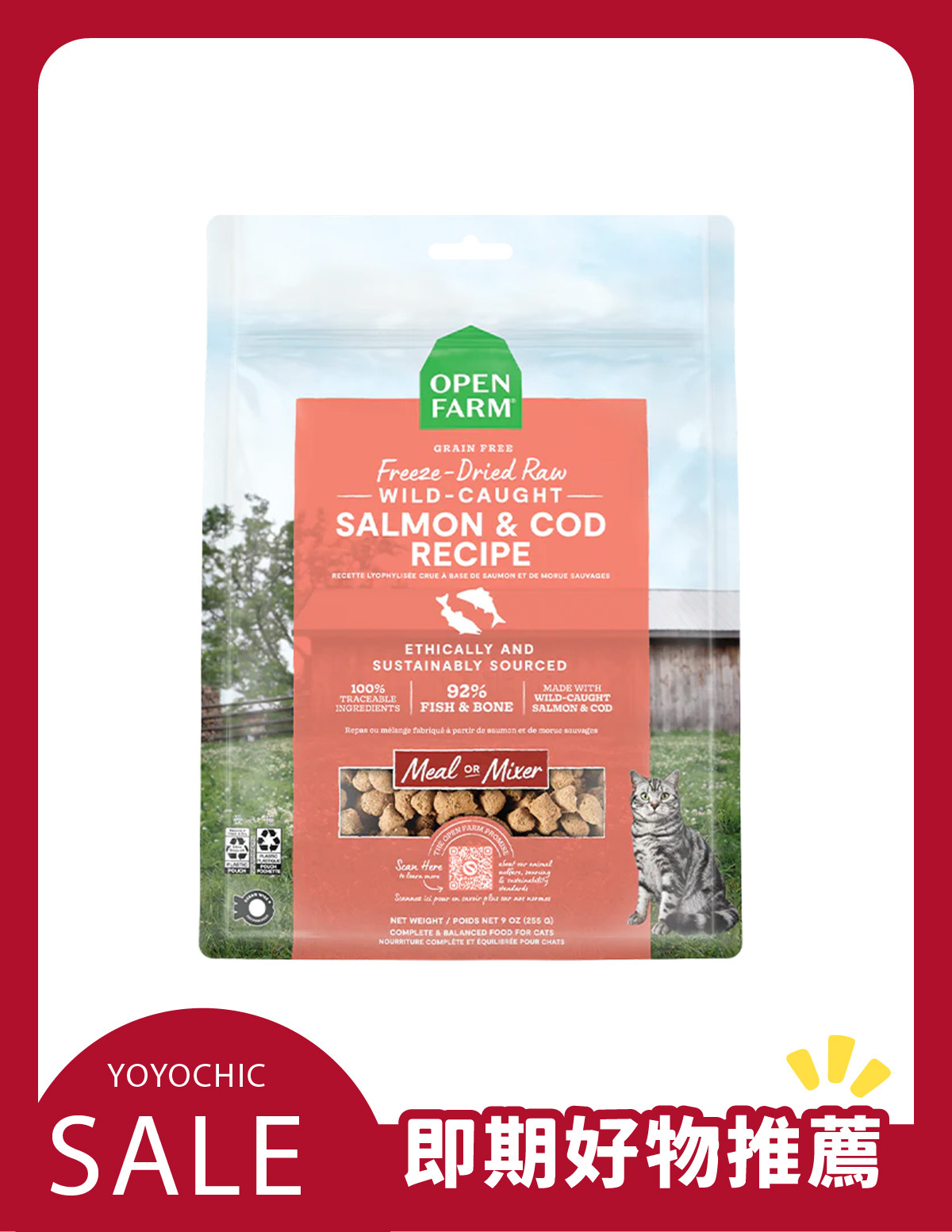 〔即期福利品〕開放農場-凍乾生食餐-雙鮮鮭鱈主食餐9oz-全齡貓