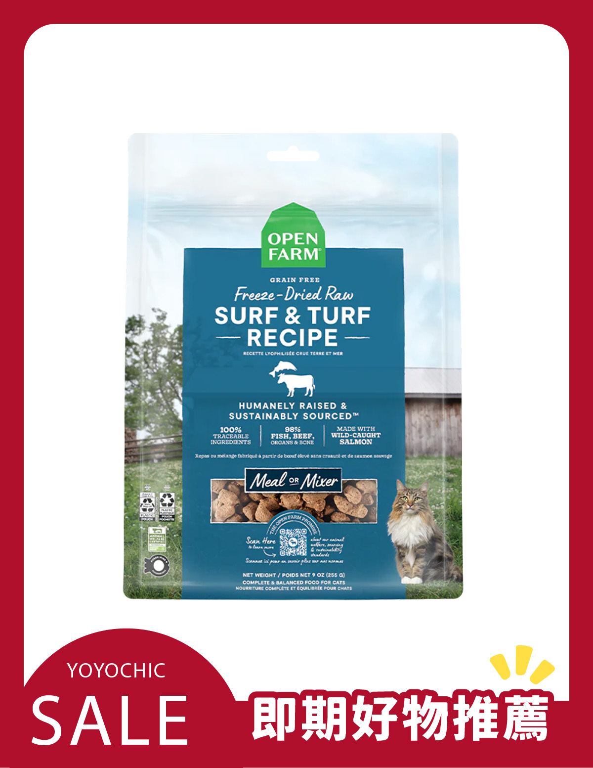 〔即期福利品〕開放農場-凍乾生食餐-海陸牛鮭主食餐9oz-全齡貓