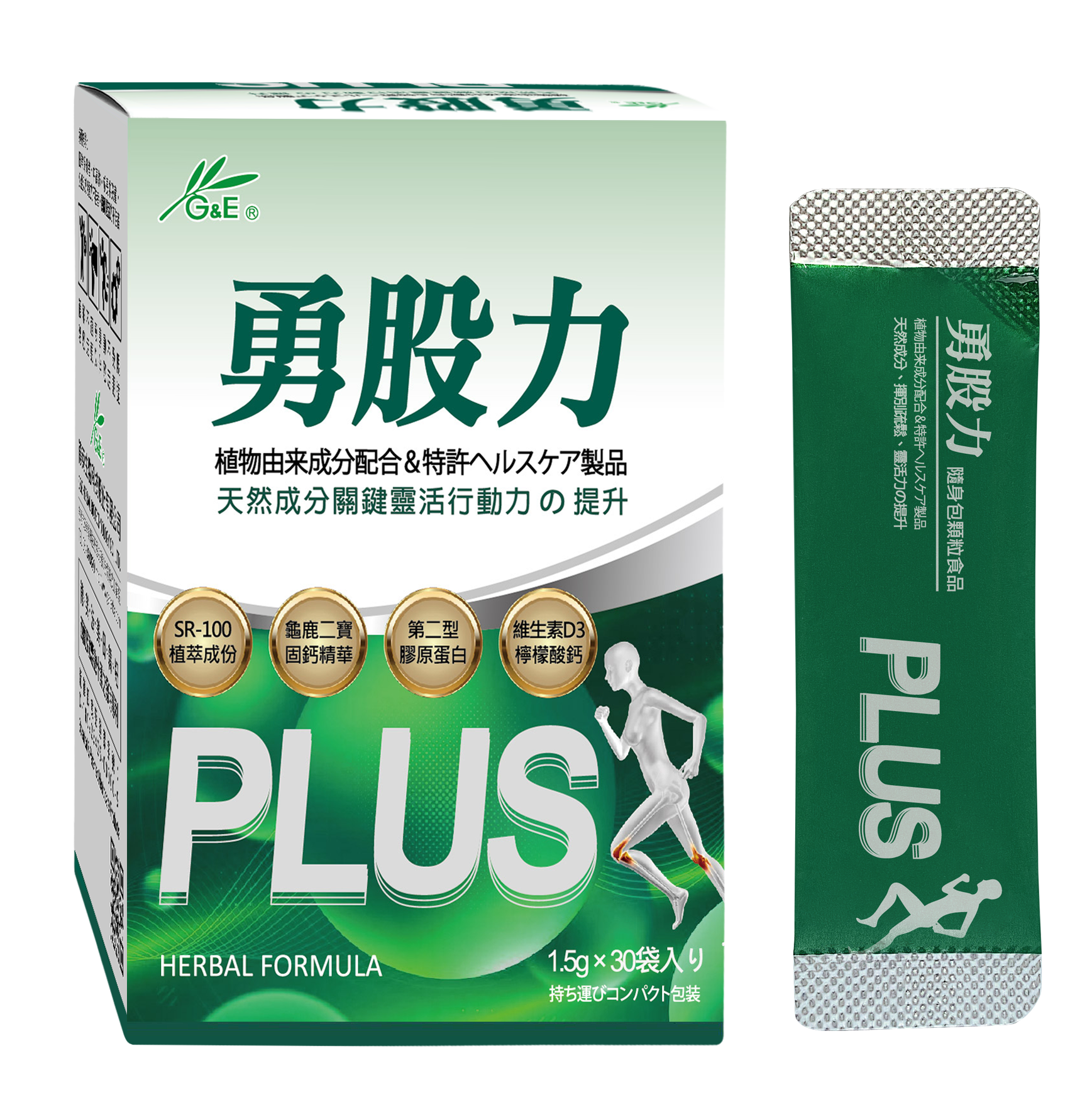 【郭國華教授】勇股力PLUS SR-100 隨身包顆粒食品