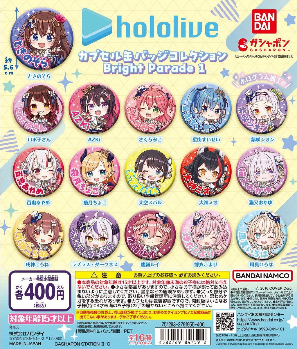 「官品預購」hololive 扭蛋襟章 收藏 ORIGIN 1