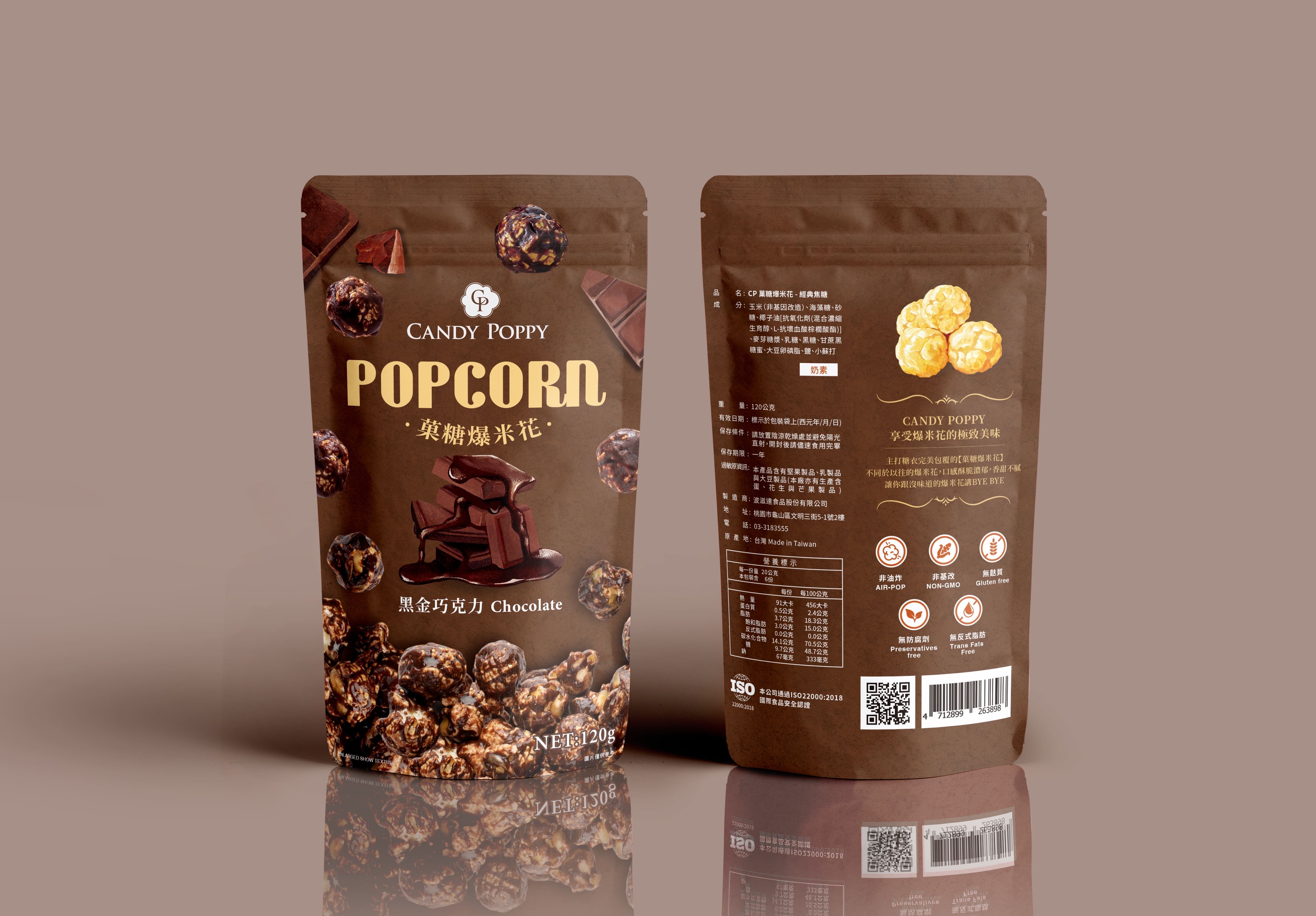 [黑金巧克力爆米花｜點此購買]