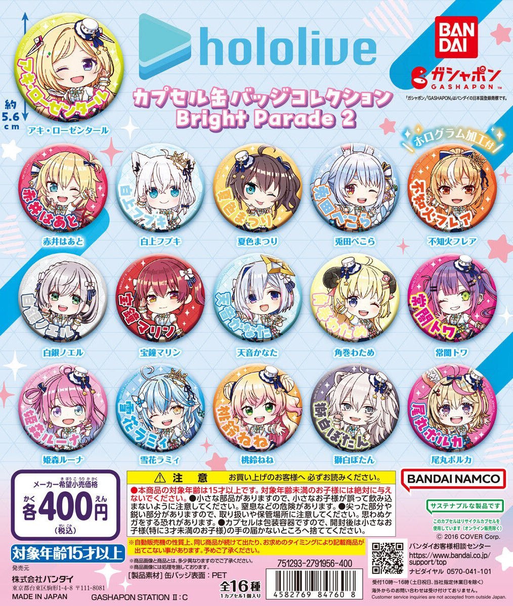 「官品預購」hololive 扭蛋襟章 收藏 ORIGIN 2