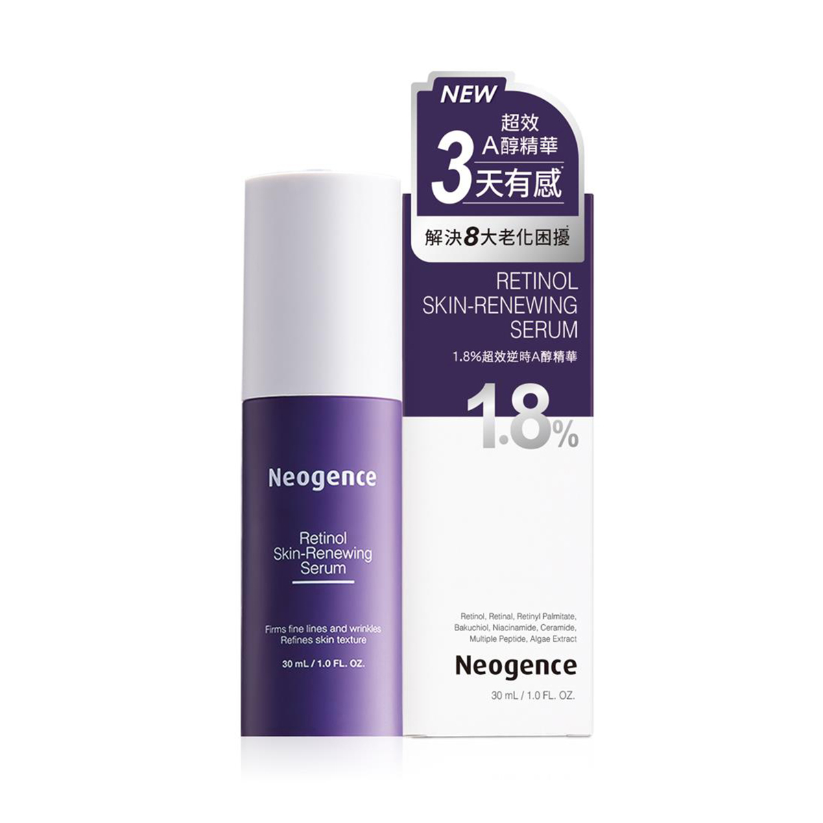 Neogence 1.8%超效逆時A醇精華30ml
