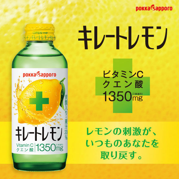 (預購商品) 日本 Pokka Sapporo 檸檬氣泡飲155ml