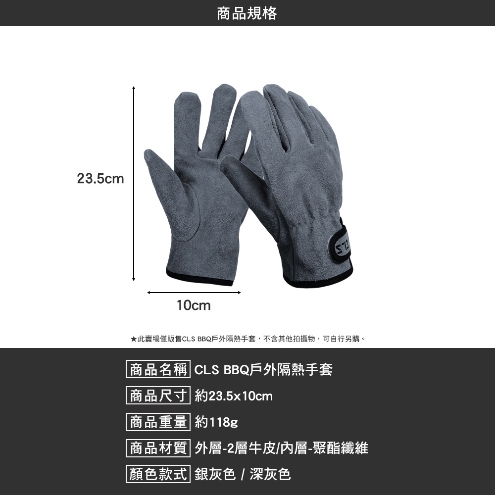 CLS BBQ戶外隔熱手套