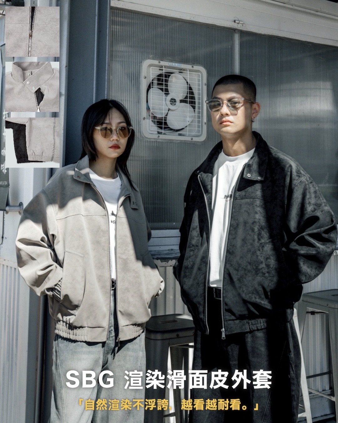 #預購 SBG 渲染滑面皮外套 兩色 V0008