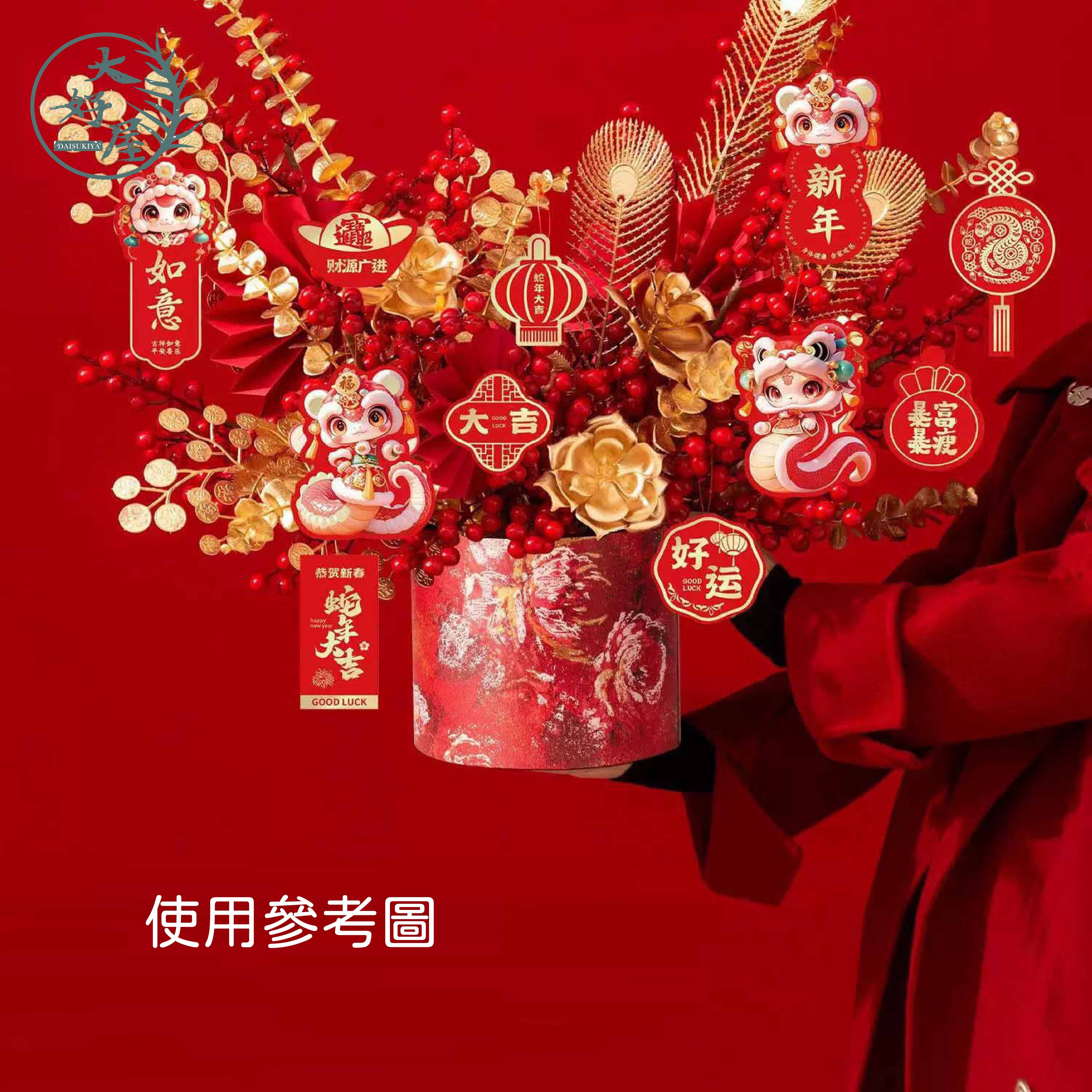 錦繡繁花_新年抱抱筒