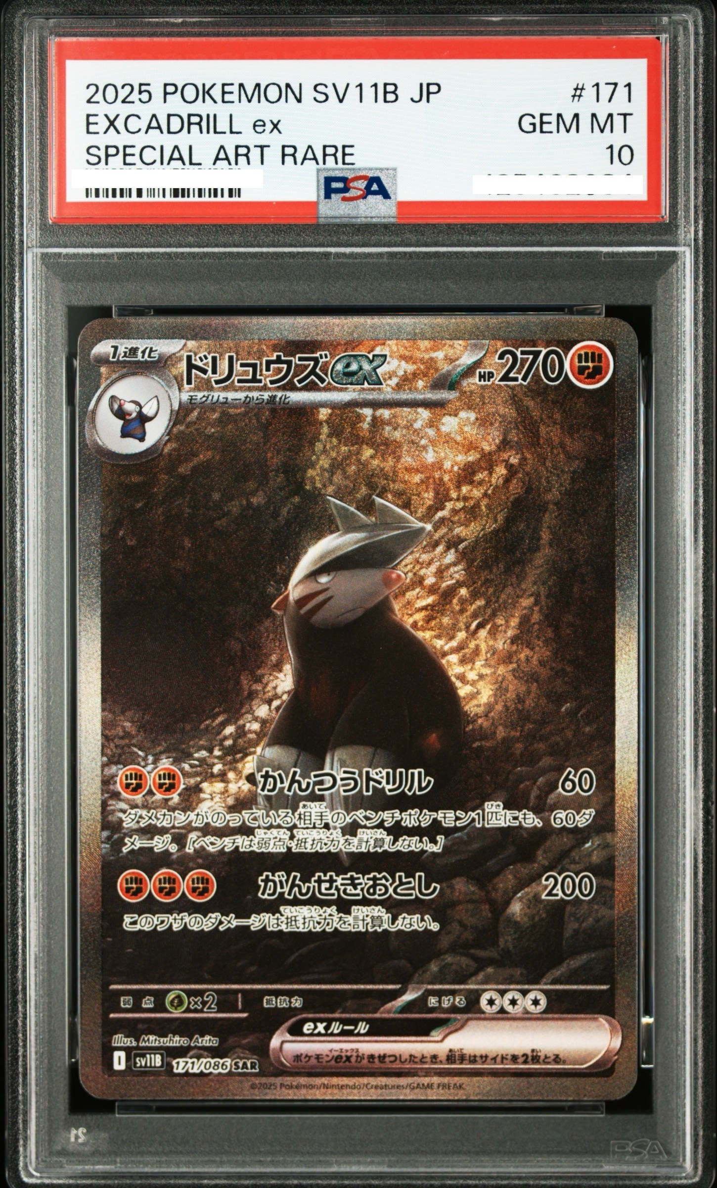 2025 POKEMON JAPANESE SV11B-BLACK BOLT #171 EXCADRILL EX SPECIAL ART RARE 【PSA 10】龍頭地鼠
