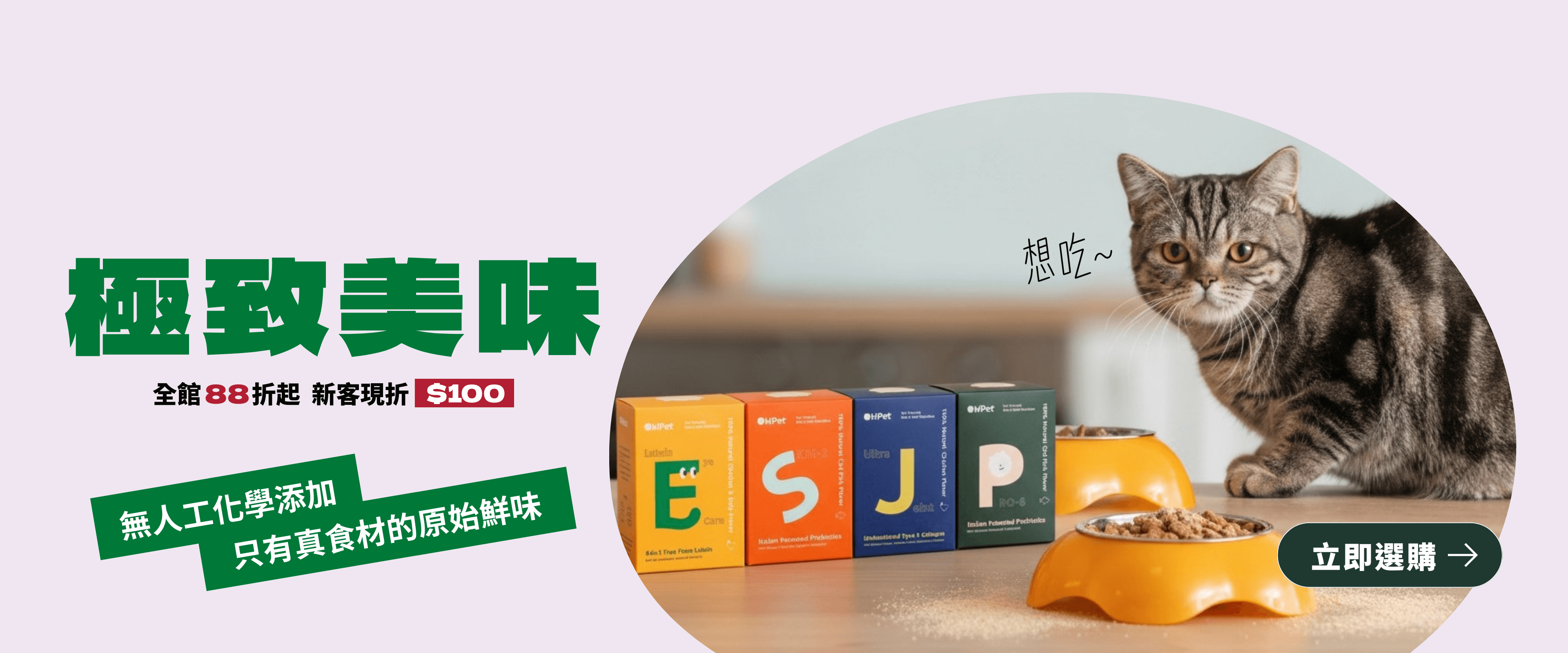 全館88折起新客現折$100