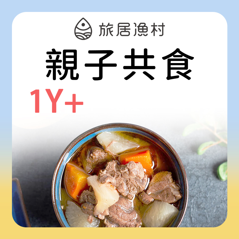 旅居漁村 親子共食系列