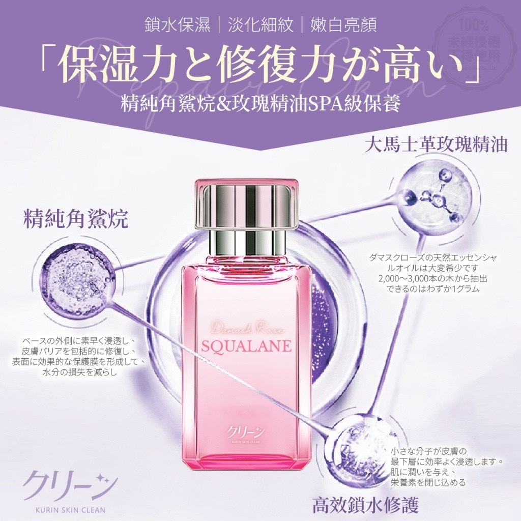日本クリーン角鯊烷極滋潤天然大馬士革玫瑰養顏油30ml