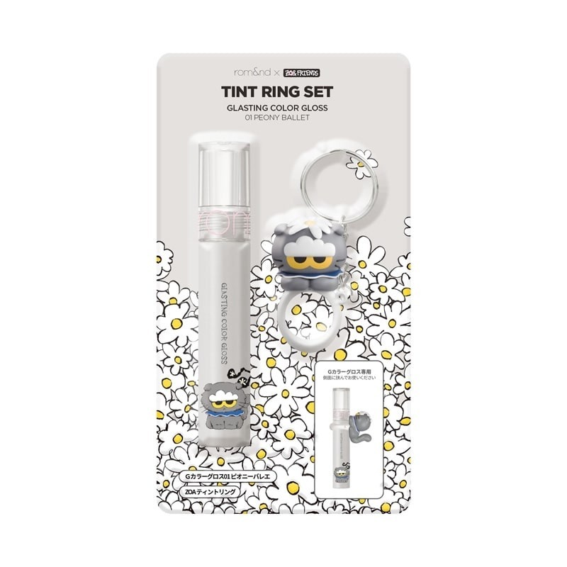 預購┃rom&nd ZO&FRIENDS ZOA 唇膏環 唇膏蓋