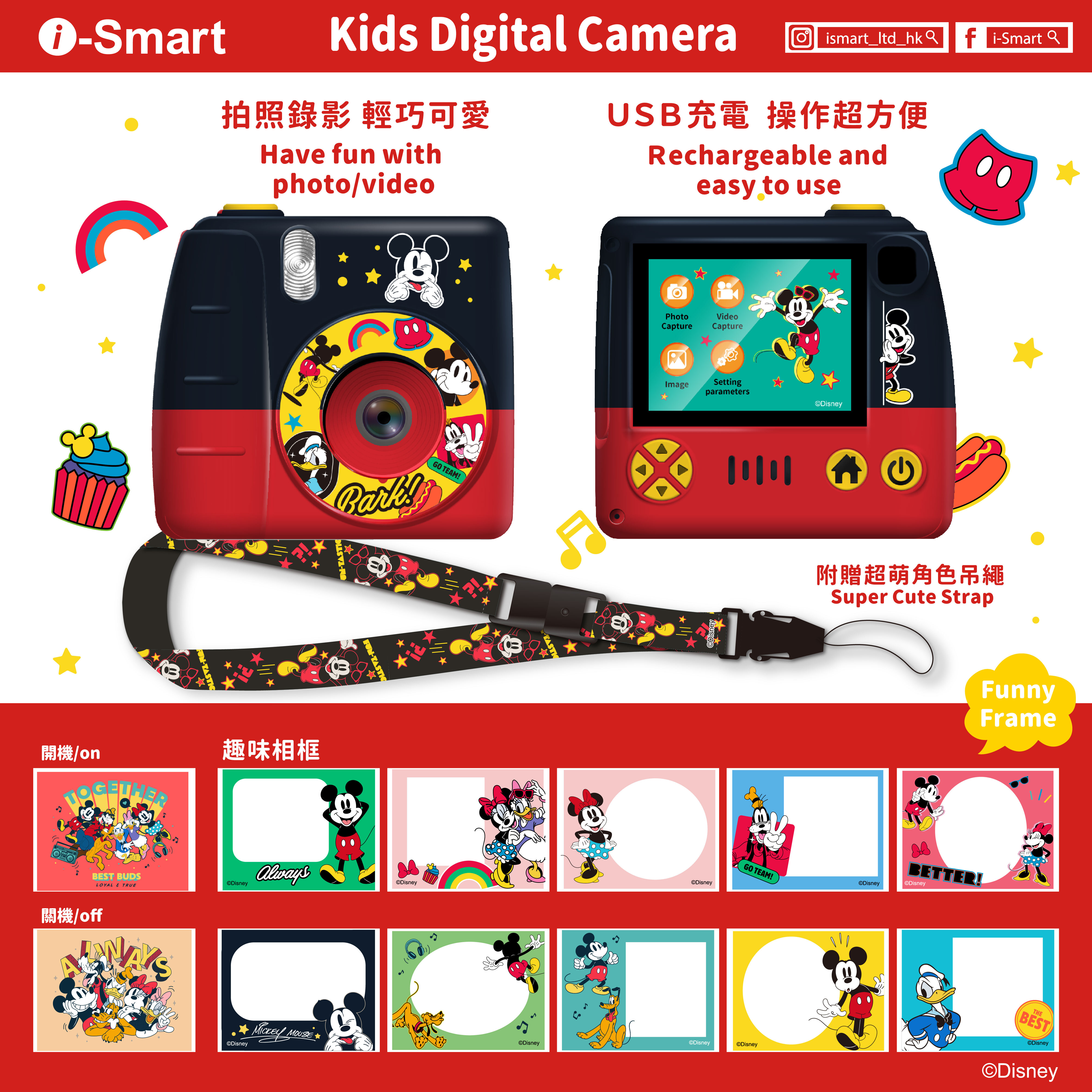 i-Smart-迪士尼-兒童數碼相機-米奇