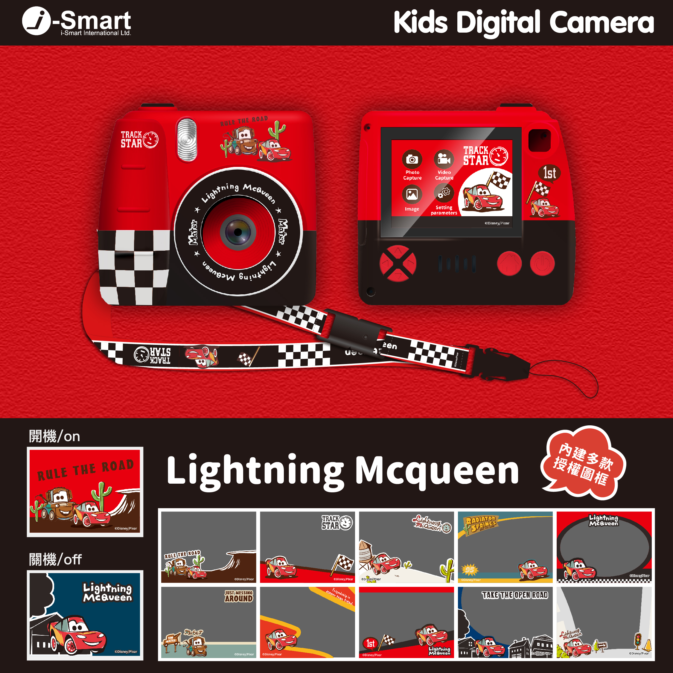 i-Smart-迪士尼-兒童數碼相機-麥坤