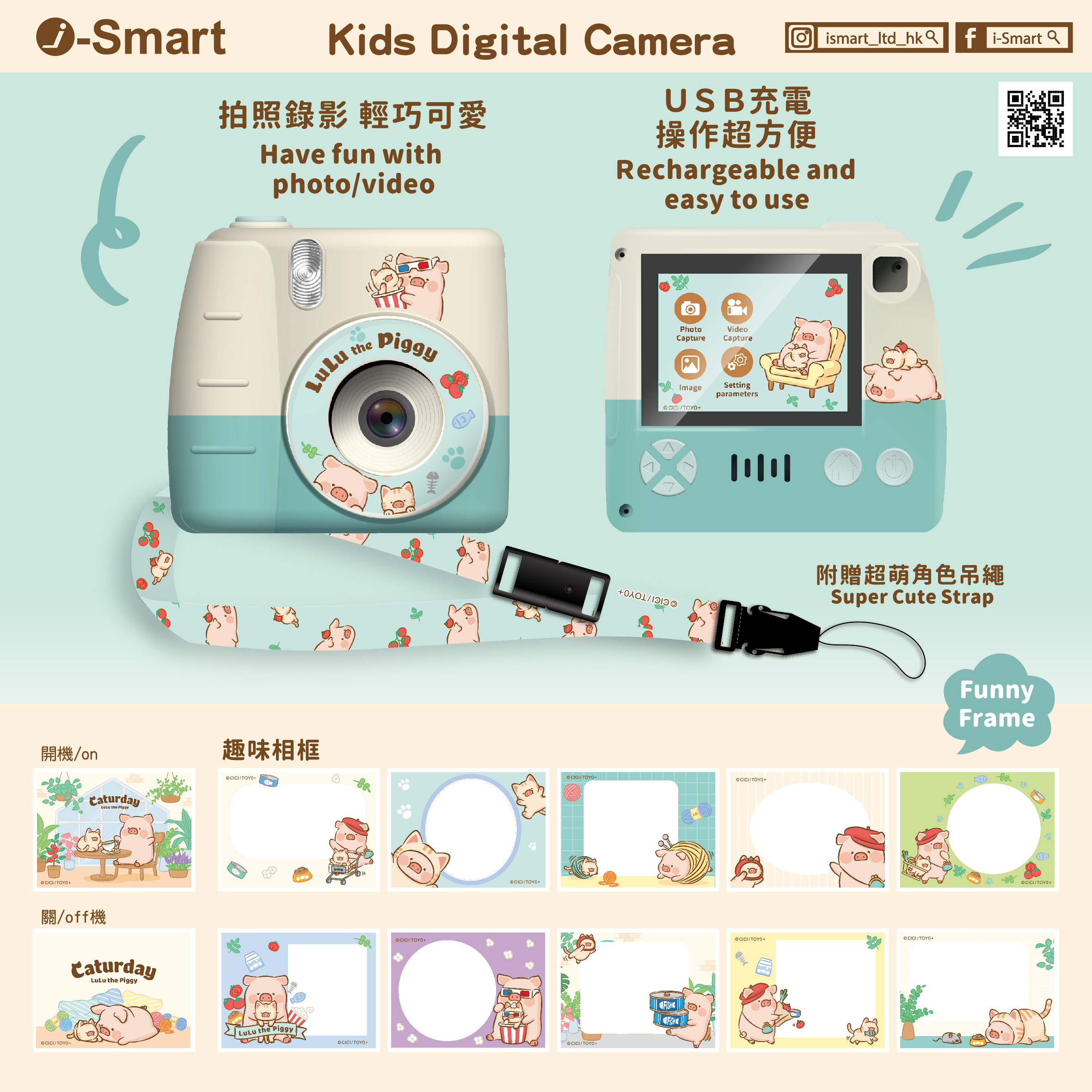 LULU THE PIGGY-兒童數碼相機