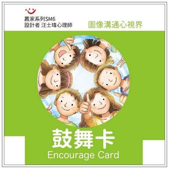【指定用戶專用】鼓舞卡