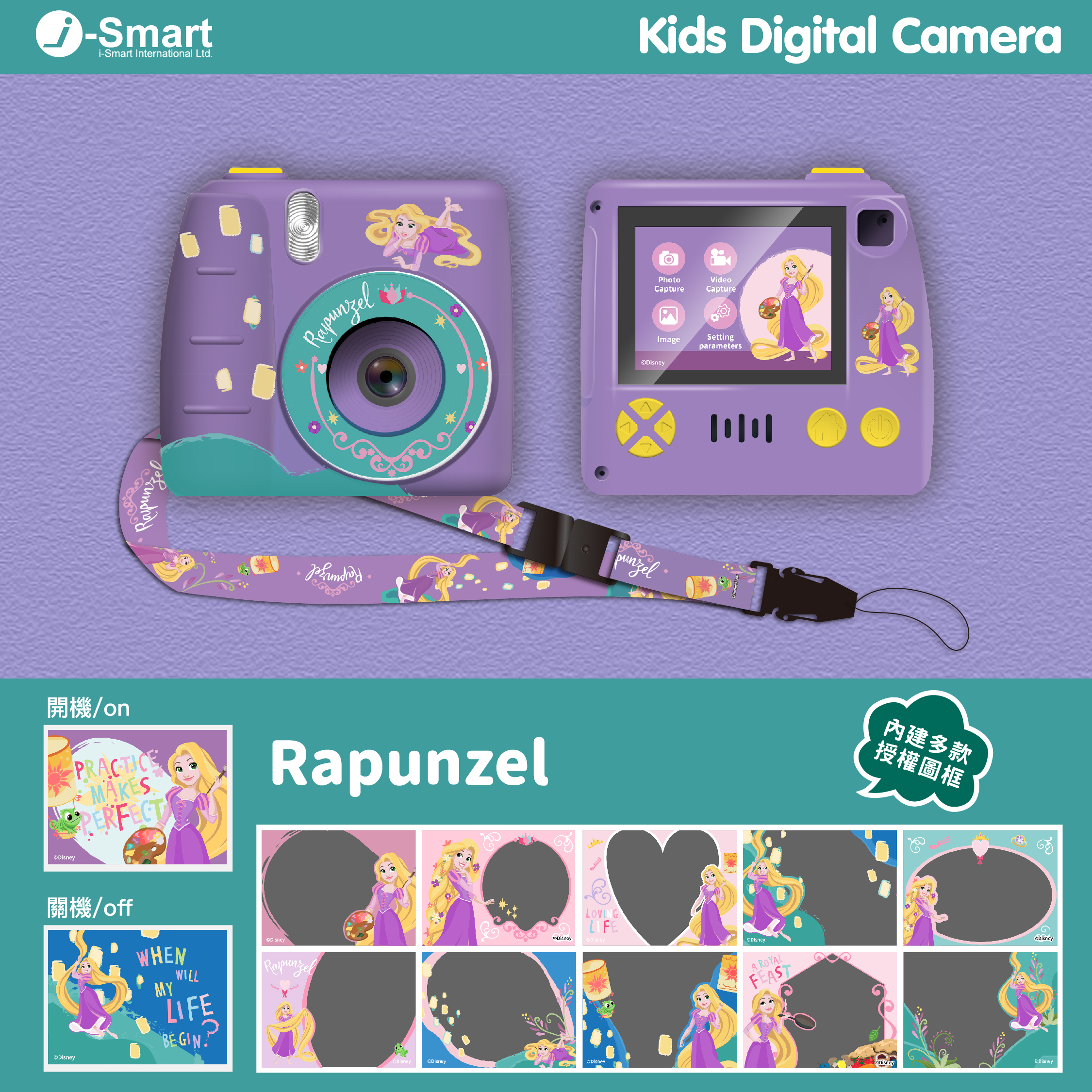 i-Smart-迪士尼-兒童數碼相機-長髮公主