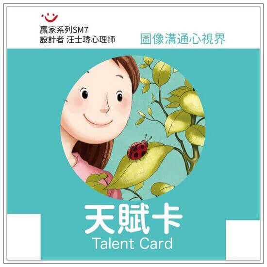 【指定用戶專用】天賦卡