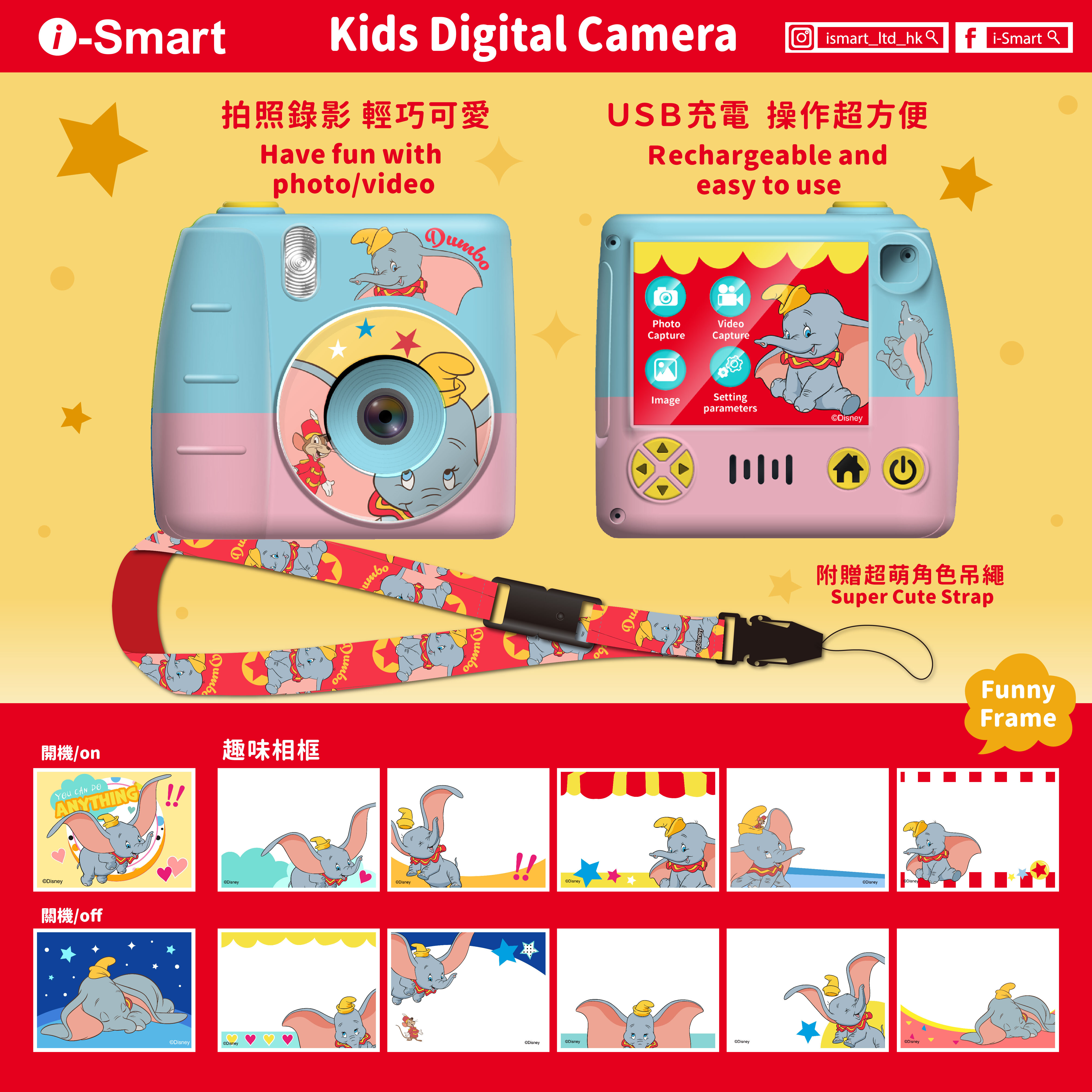 i-Smart-迪士尼-兒童數碼相機-小飛象 Dumbo