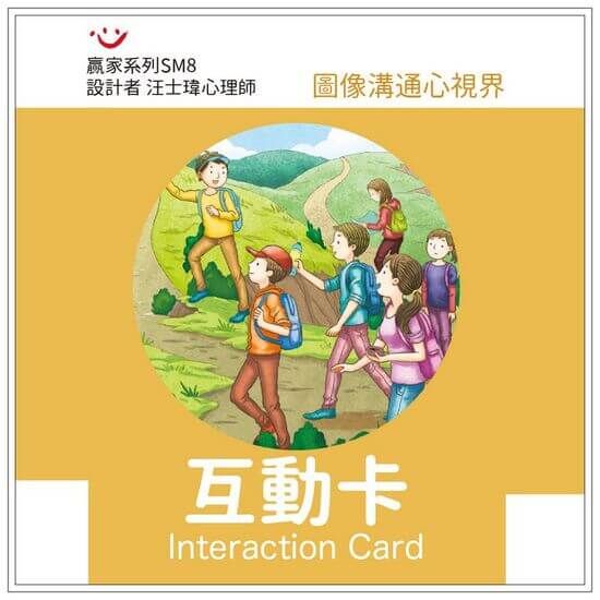 【指定用戶專用】互動卡