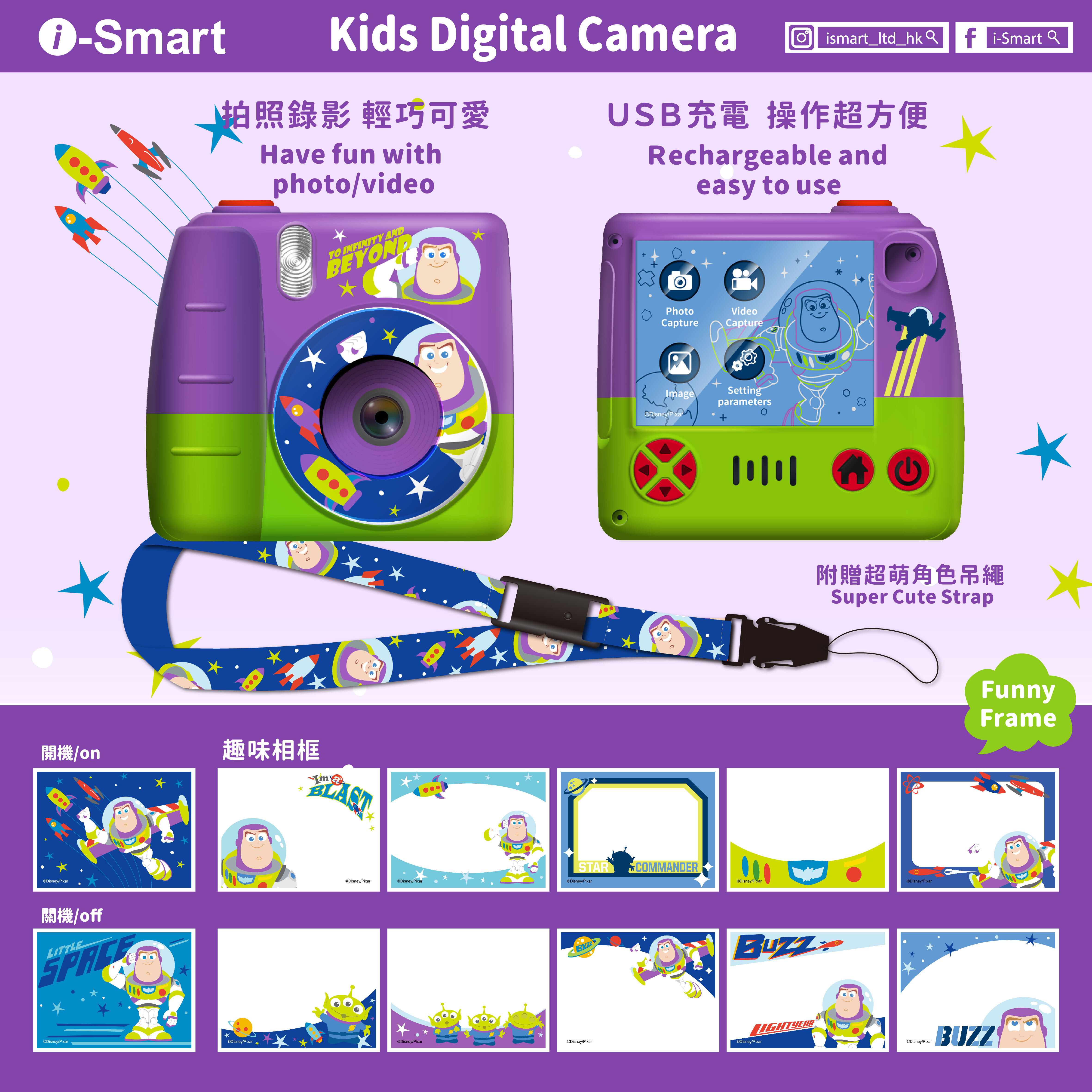 i-Smart-迪士尼-兒童數碼相機-巴斯光年 Buzz Lightyear