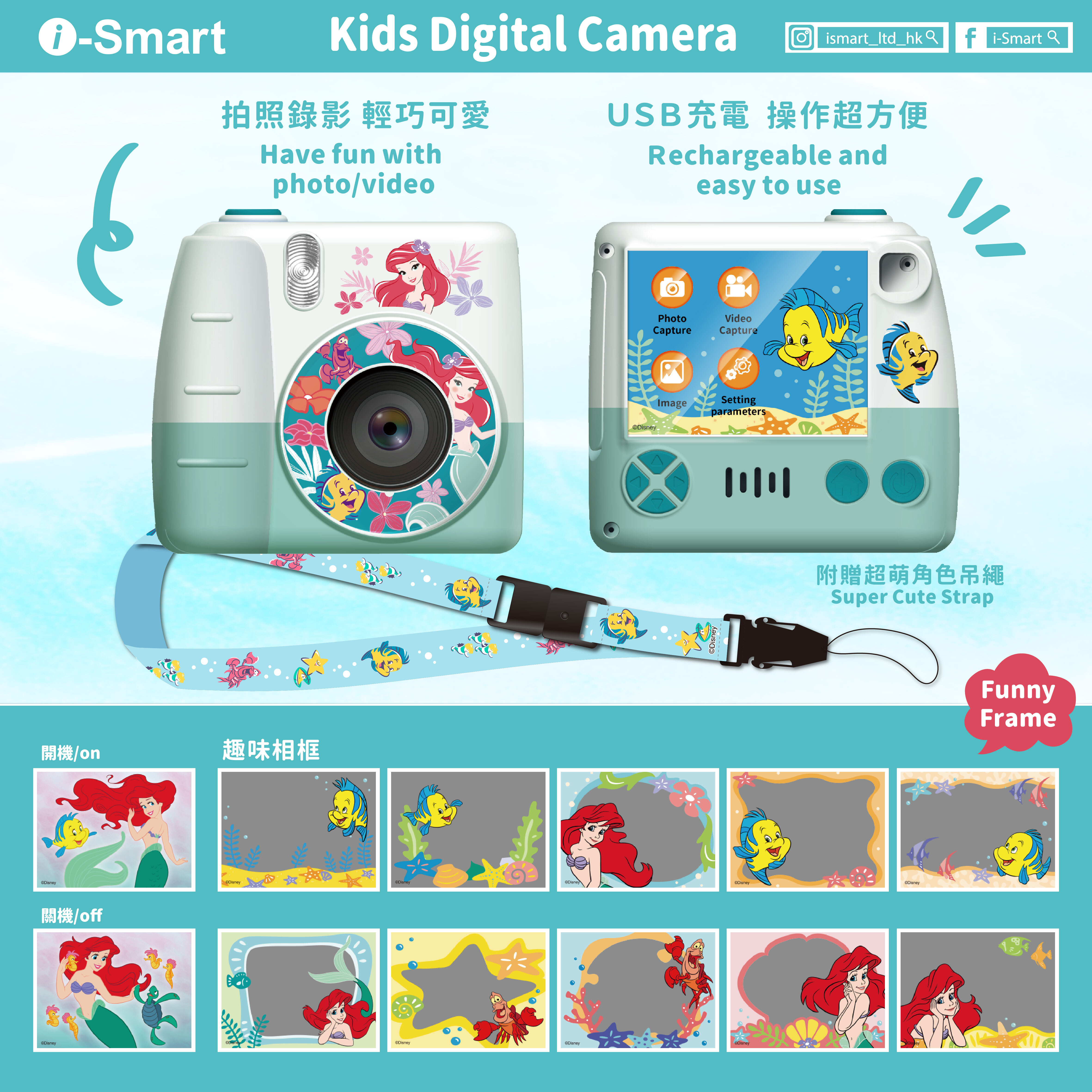 i-Smart-迪士尼-兒童數碼相機-小魚仙 美人魚公主 Little Mermaid