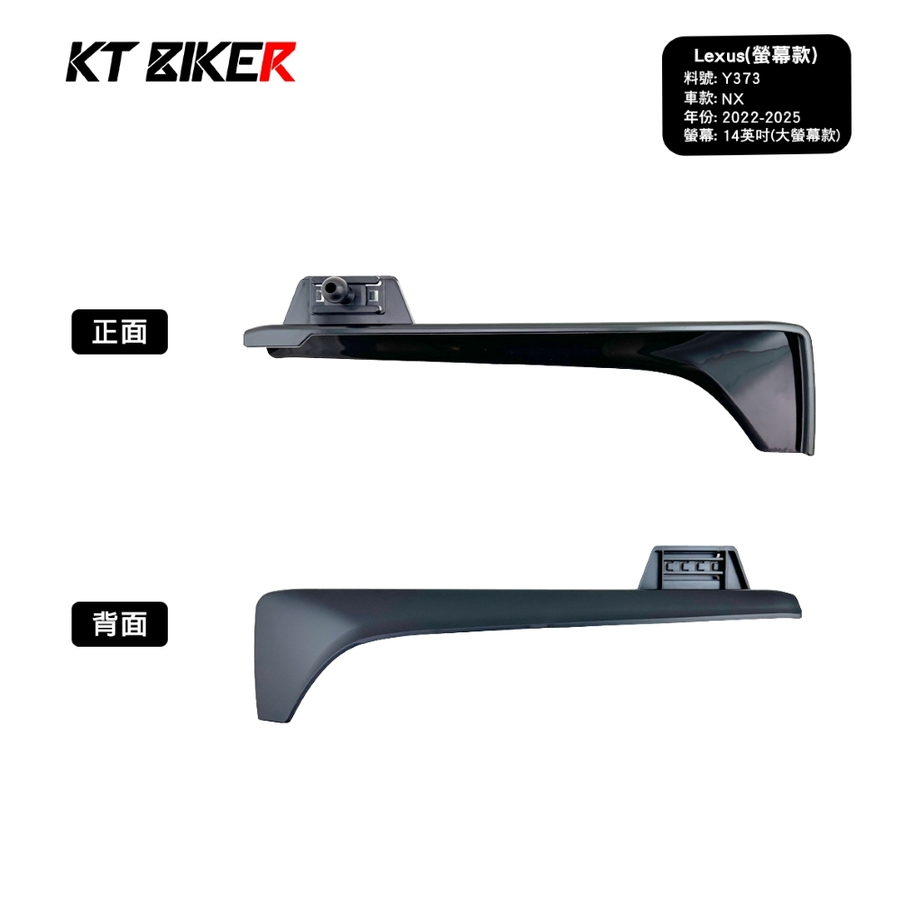 Lexus 2022-2025 NX 螢幕手機架