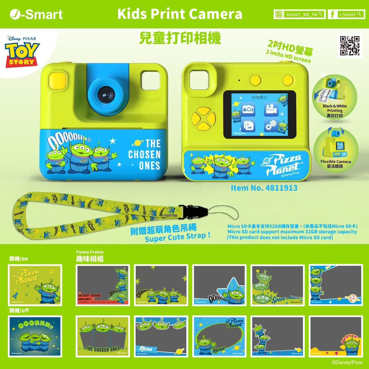 i-Smart Kids Print Camera（Aliens）