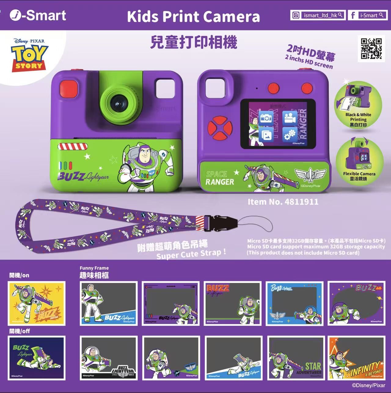 i-Smart Kids Print Camera（Buzz）