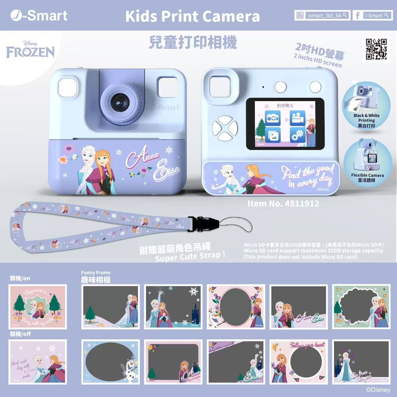 i-Smart Kids Print Camera（Elsa&Anna）