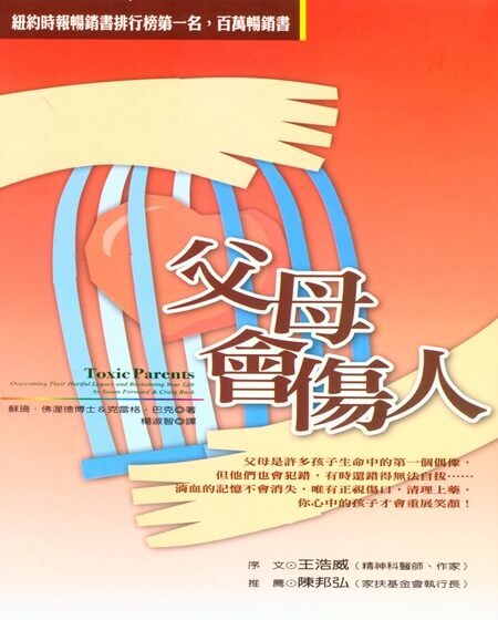 【指定用戶專用】父母會傷人