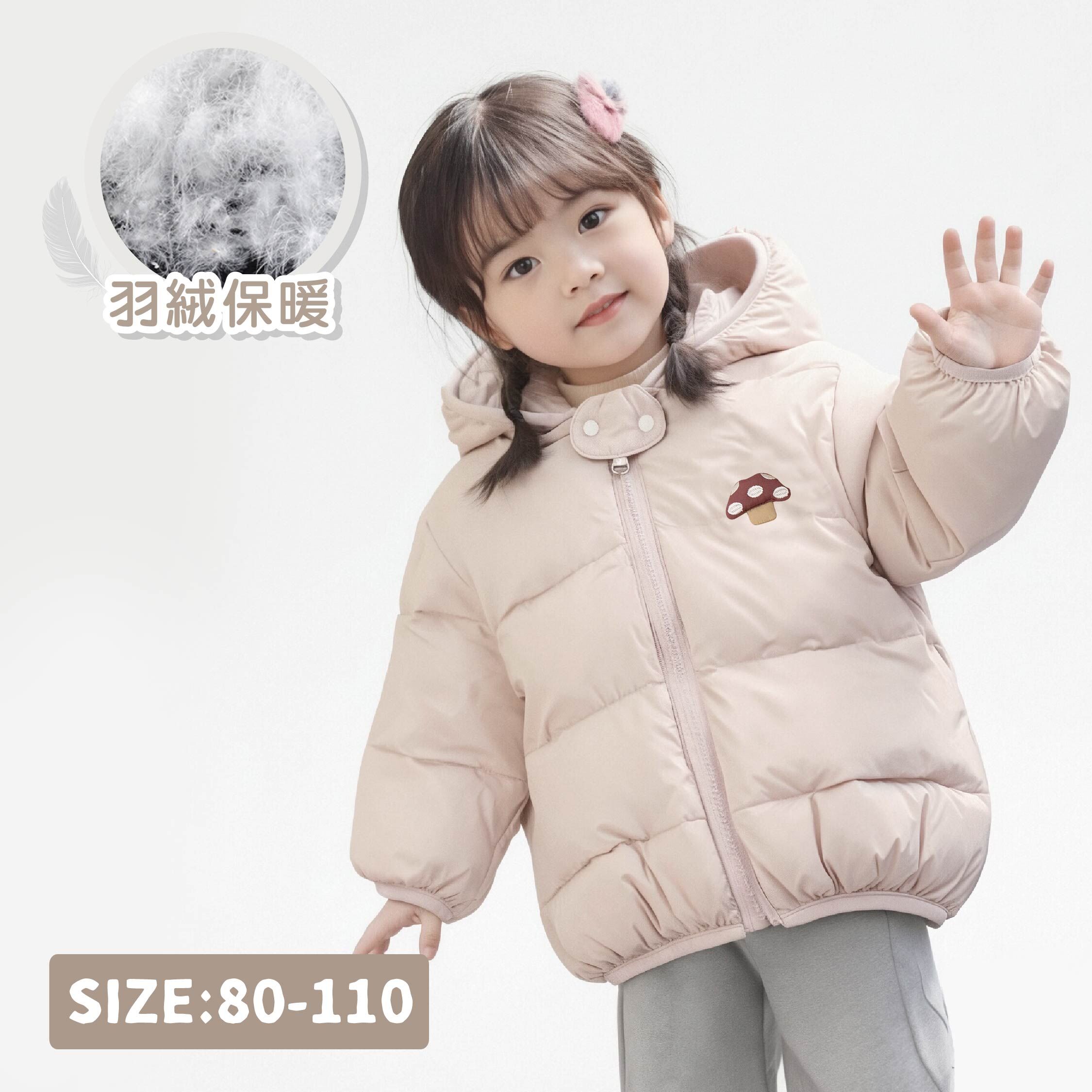【H55695】可愛蘑菇連帽羽絨外套