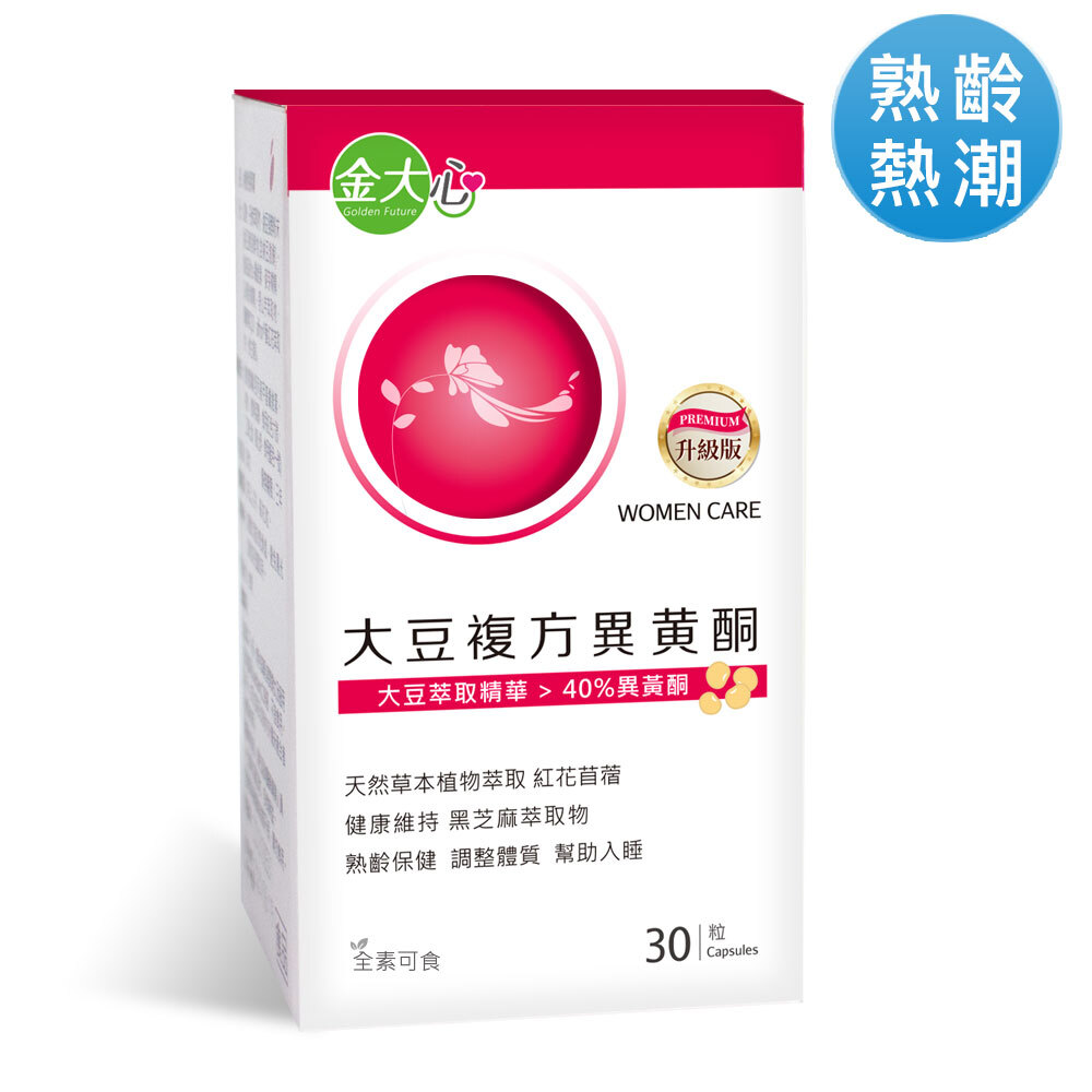 大豆複方異黃酮(30粒)*1盒
