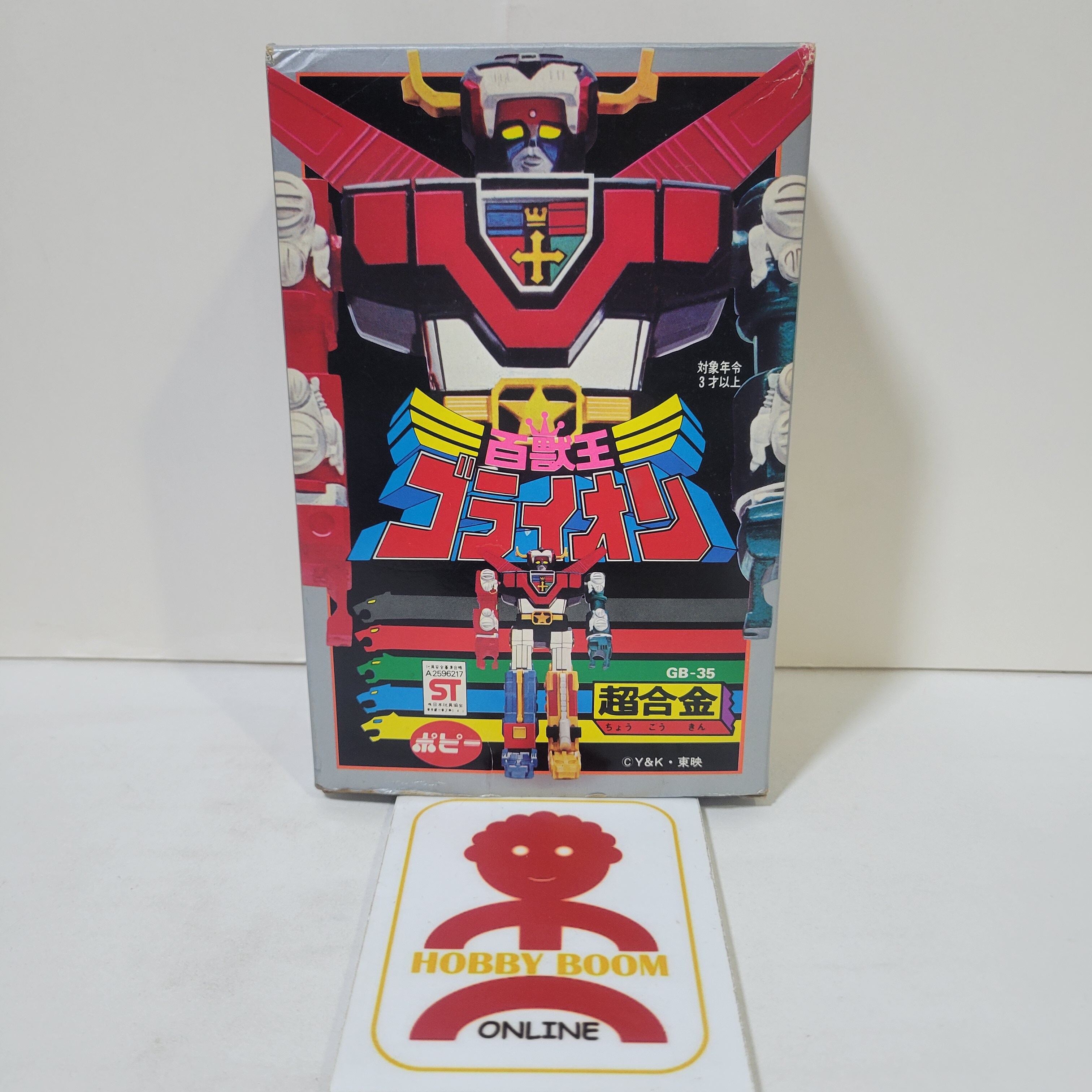 百獸王金剛戰神超合金figure ST版POPY GB-35