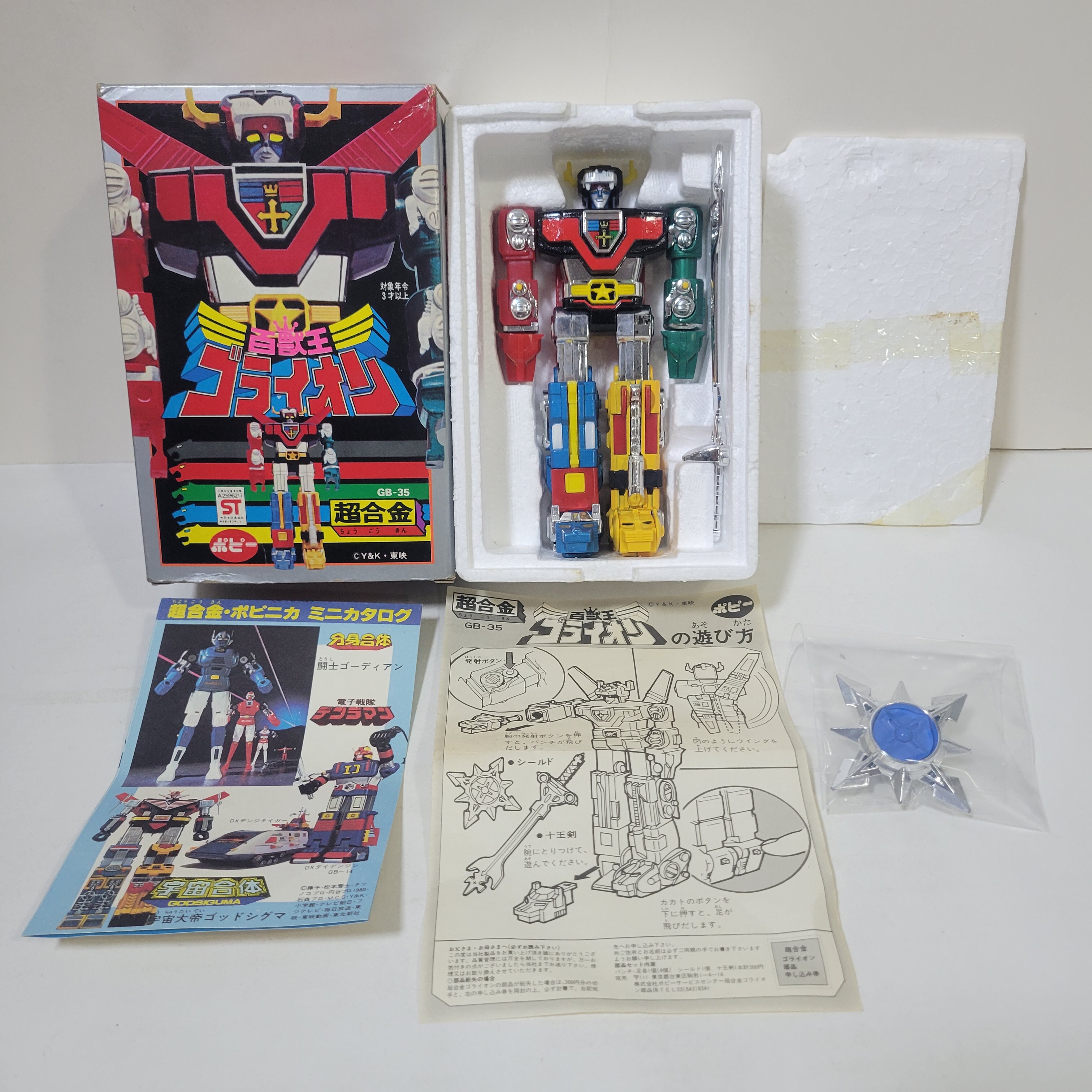 百獸王金剛戰神超合金figure ST版POPY GB-35