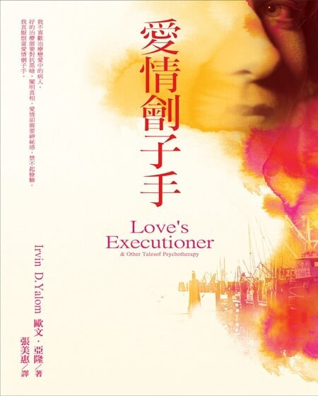 【指定用戶專用】愛情劊子手